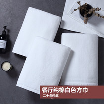 Pure cotton white small square towel Hotel kindergarten restaurant hand towel white towel KTV square custom logo