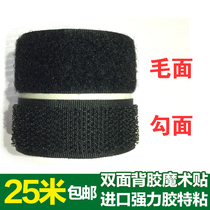 Double-sided adhesive velcro mother and child buckle screen window velcro cable tie Door curtain velcro tape male and female velcro