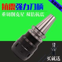 Powerful tool holder Taiwan quality BT40 CNC CNC machining center high precision BT-SC32 CNC tool holder