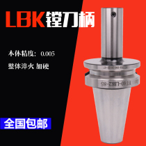 LBK CK BCK boring handle Mo type handle boring head tool holder extension rod milling tool holder CNC tool holder