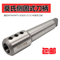 Mohs taper shank side solid shank U drill lathe conversion MTA4 MTA4 MTA5 SLN20 SLN20 25 32 40