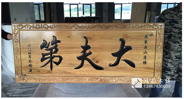 实木牌匾定做书法圆弧对联木雕刻字开业仿古店面门头木招牌木头匾