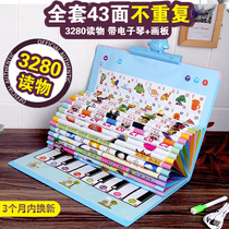 A full set of sound wall charts pinyin early education young children baby enlightenment reading reading charging charging