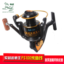 Wolf King fishing ship Tianyi TY4000 fishing reel full metal thread Cup spinning wheel sea pole throwing rod fishing reel