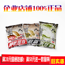 Old ghost bait snail carp No. 123 September 18 field Chapter September 18 field fishy version field giant free mail