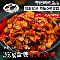 (Fish Catching cat) spicy squid fillets ready-to-eat seafood snacks BBQ flavored Pleurotus eryngii squid 260g