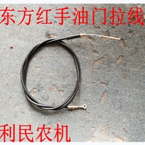  Dongfang Hong Tractor 700-1204 Hand Throttle Pull Line (Original) Special Price