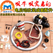 Agricultural Small Four Wheel Hand Tractor Agricultural Tricycle Diesel Modified Electric Starting Electric Ignition Accessories