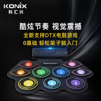 Hand roll game electronic drum drum set Portable beginner entry Adult childrens performance Professional percussion electric drum