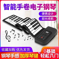 Kehuixing 88-key hand-rolled electronic piano keyboard thickened professional version for beginners to practice portable folding home