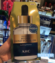 Spot Korea AHC 24k gold mask tin paper Steam hydration moisturizing b5 Hyaluronic acid firming anti-wrinkle