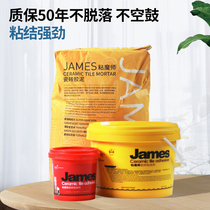 Ceramic tile clay tile adhesive adhesive strong adhesive sewing agent marble Vitrified tile on the upper wall tile does not fall off