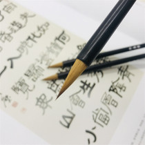 Wei Penfang Xiaokai brush Treasure Pure wolf brush Purple and Milli small single copy Sutra calligraphy method Beginner draw hook pen