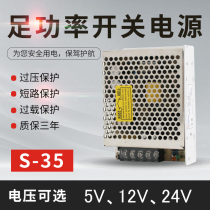 Switching power supply 24V 12V 5V 35W1 5A S-35-24 DC power supply warranty 3 years