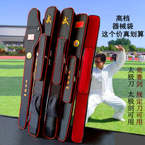 Double-layer sword bag can carry Tai Chi sword bag thick sword cover knives martial arts gun stick show sword South knife bag single layer