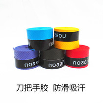 Sword handle sweat-absorbing non-slip hand glue Taiji knife performance soft sound knife handle non-slip cloth badminton tennis racket tape