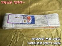 Flat hoisting with acid washing thickness and width lifting crane hanging band 8 tons 10 tons length 1 - 10 m