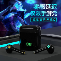 (Games dedicated without delay) Bluetooth headset wireless 2021 new e-sports mobile game eating chicken long standby battery life applicable Xiaomi Apple Huawei Android binaural high sound quality in the ear