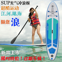 JIANLONG Inflatable surfboard Adult water ski board Professional paddle board Stand-up paddling board SUP paddle board