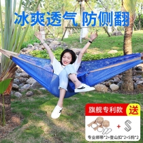 Ice silk hammock swing outdoor camping trip outing mesh student indoor anti-rollover cradle hanging chair single double