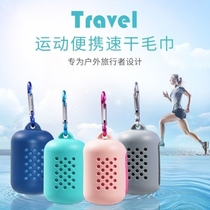 Outdoor sports Mini Portable quick-drying compressed towel travel pocket storage sweat-absorbing cold-feeling facial towel