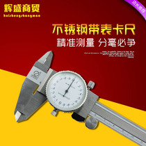 Caliper with table Stainless steel caliper with table vernier caliper 0-150-200-300mm stainless steel caliper with meter