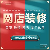 Taobao details page design art monthly package set Tmall online store poster home page main picture production Generation shop decoration