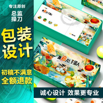 Product food packaging design gift box tea box tea box making outer packaging bag cosmetic label hand-painted customization