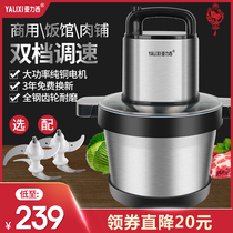Alex commercial 6L meat grinder electric stainless steel multi-function household mixer cooking chopping chopping machine
