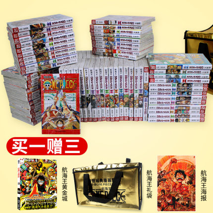 【领券减30】全套82册航海王1-82册海贼王漫画小说书全集尾田荣一郎著海贼王路飞乔巴ONEPIECE畅销书日本热血动漫书籍经典漫画书籍