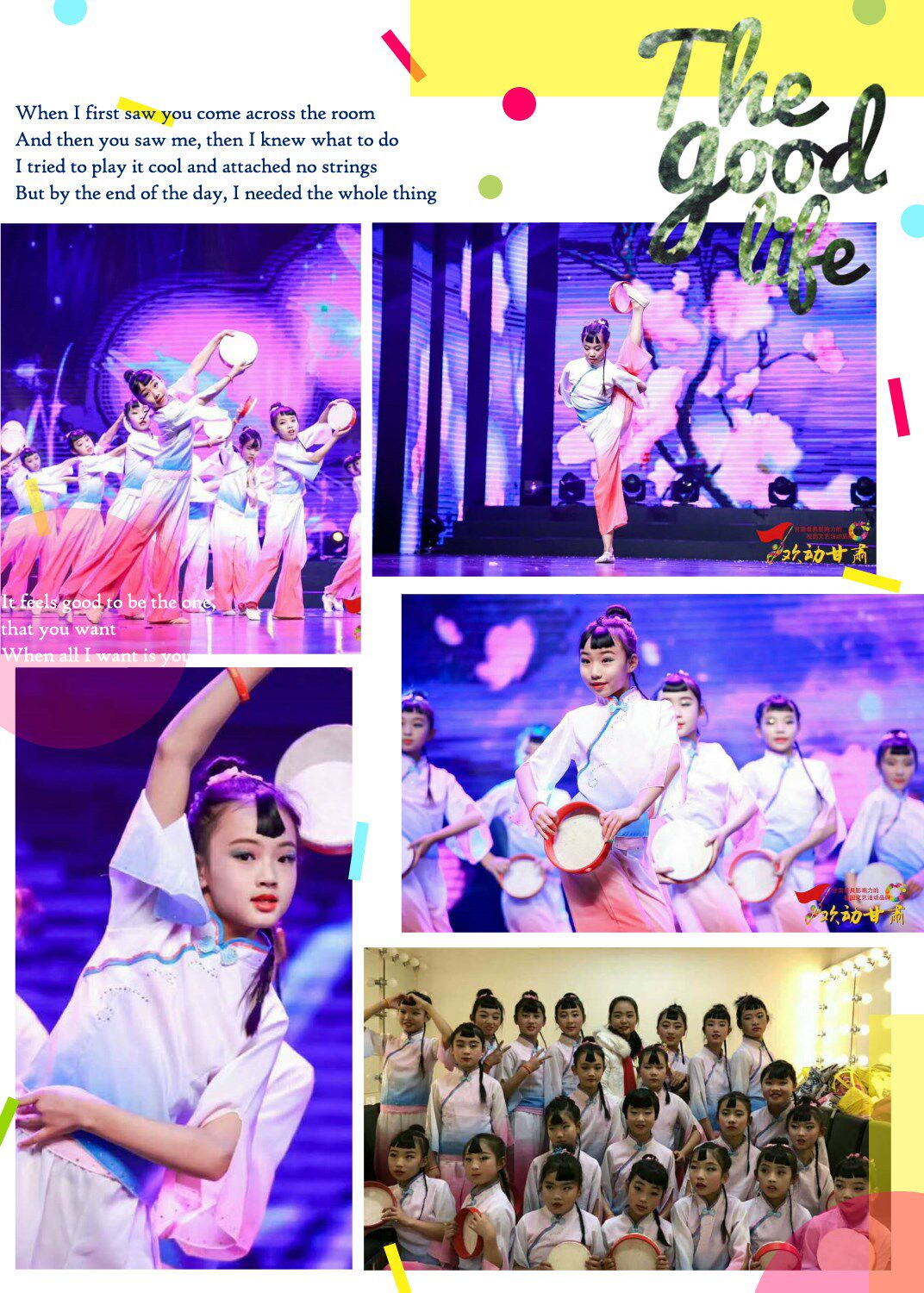 第九届小荷风采月愿儿童舞蹈演出服手鼓道具头饰古典秧歌表演服装