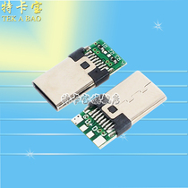 Male head USB 3 1 TYPE-C splint 8p plug with PCB plate wire plug 5 PCs