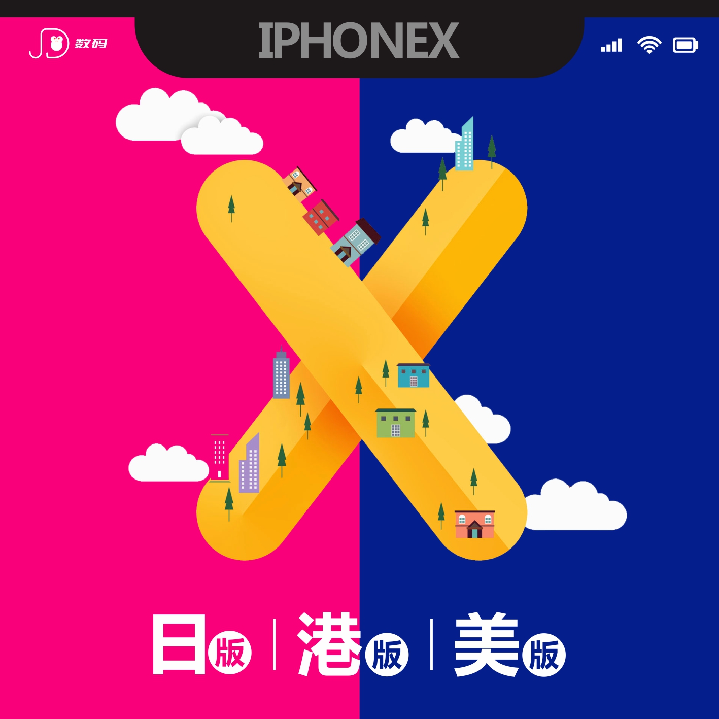 十年老店 Apple\/苹果 iPhone X有锁无锁 港版 日