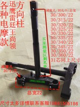 Electric car various steering column front shock absorption little ghost fire Xunying Zhongsha Qiaoge Fuxi direction column factory direct sales