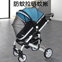 Stroller mosquito net Universal stroller full cover mosquito net Anti-mosquito cover Umbrella car trolley encrypted mesh anti-mosquito net