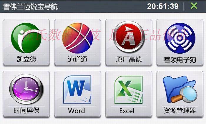 雪佛兰迈锐宝迈瑞宝原厂装高德导航软件地图升级改装其它新版地图