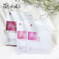 Meng rain▲Puerjia mask Beauty mask Sodium hyaluronate repair patch Hyaluronic acid hydration moisturizing anti-sensitive