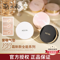 Cute rain rain age20s Love King diamond air cushion set limited edition BB cream foundation Water light All-round air cushion