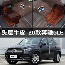 15-20 Mercedes-Benz GLE US Code Ink Version GLE350GLE450GLE400 special car leather foot pad