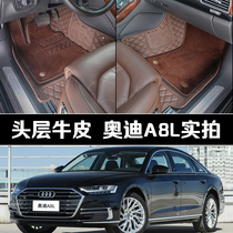 Audi A8L foot pad Q7 Q8 Q5L Q3 A5 A4L A7 A6L special car leather pads are all surrounded