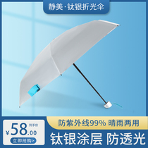 Umbrella Folding UV protection adult parasol dual-purpose sun protection Lady parasol umbrella gift umbrella small