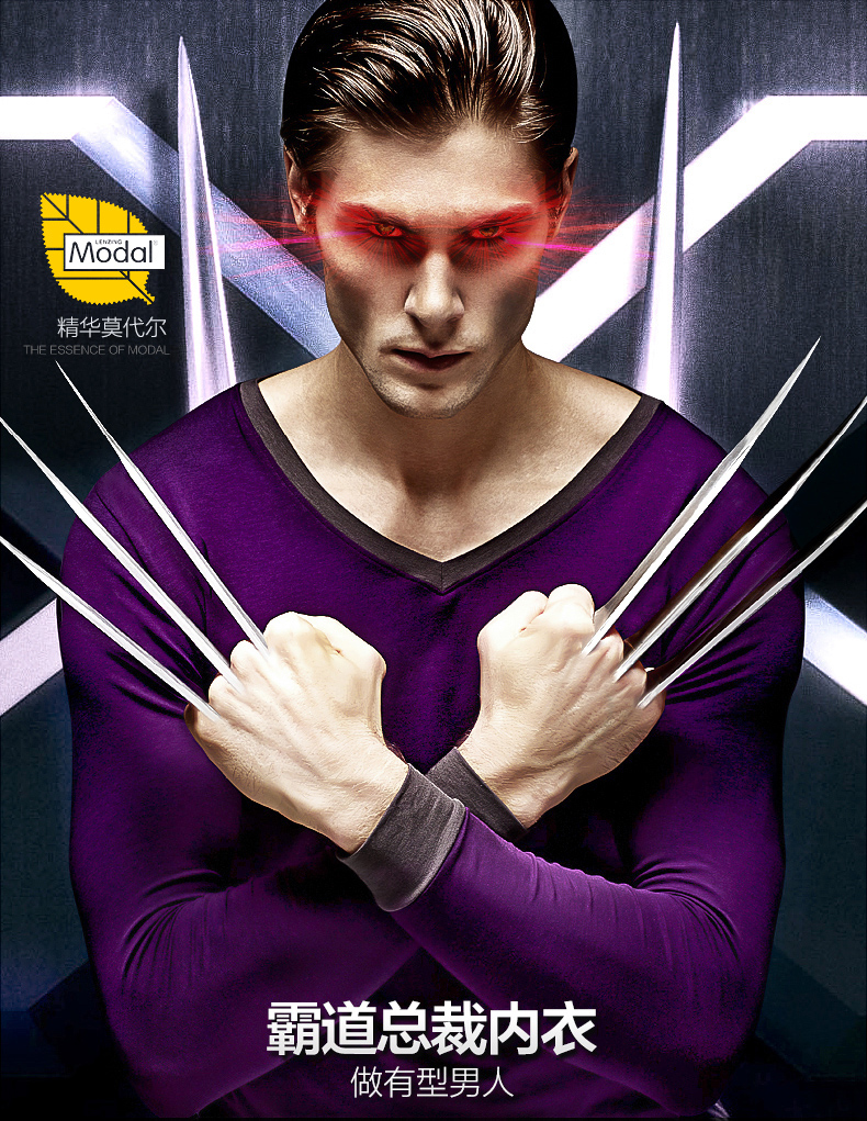 帕兰朵保暖内衣男薄款莫代尔棉冬季青年修身v