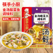 (Chopsticks hand kitchen)Haidilao hot pot base oil gold soup fish base Spicy home-cooked dishes stir-fry seasoning