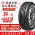 Nangang lốp 215 55R16 NS-20 93 V Roewe 550 Magotan MG 6 Citroen C4L mười thế hệ Civic Lốp xe