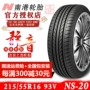 Nangang lốp 215 55R16 NS-20 93 V Roewe 550 Magotan MG 6 Citroen C4L mười thế hệ Civic lốp xe ô tô hankook