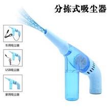 Battery handheld vacuum cleaner to clean up garbage catch Ant tool