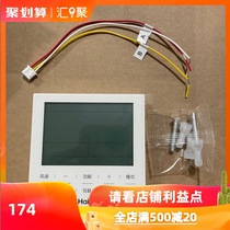 New original Haier central air conditioning multi-online control panel E17 touch screen wire controller HYR_E60AC