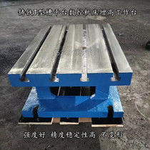 CNC machine tool T-slot table machine tool elevation table sub-table cast iron horizontal plus height Workbench