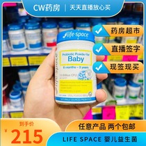 Australia Yibei Shi Life space probiotic powder infant baby probiotic baby 6 months-3 years old