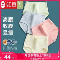Red bean panties womens high waist pure cotton antibacterial belly thin breathable large size mid-waist briefs womens shorts pants
